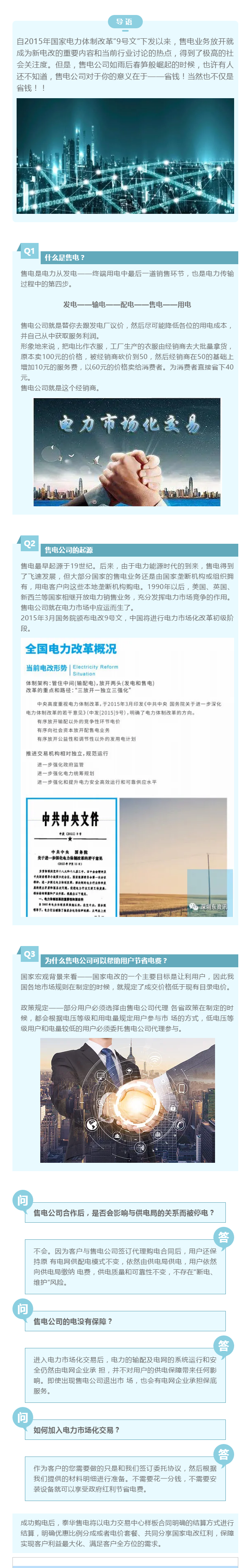 微信圖片_20220825172425.png