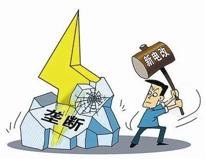 【知識科普】想學習售電知識？這些入門干貨 你要曉得呦
